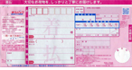 着払い伝票のみ