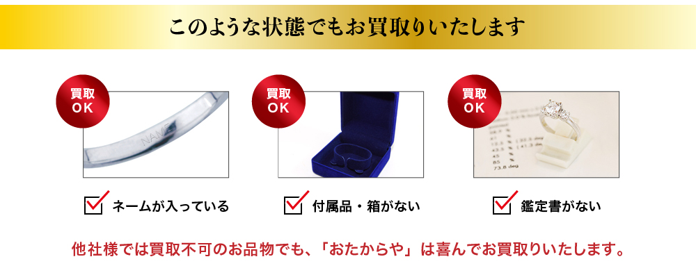 ブランド品高価買取実績