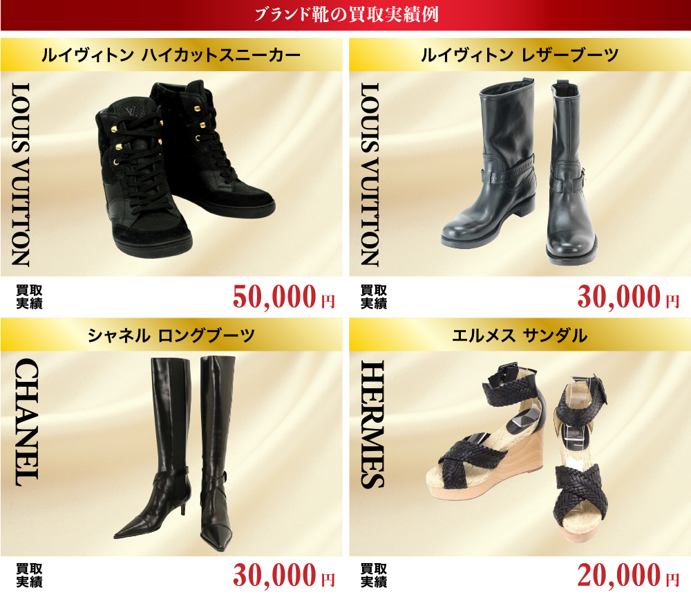 ブランド品高価買取実績