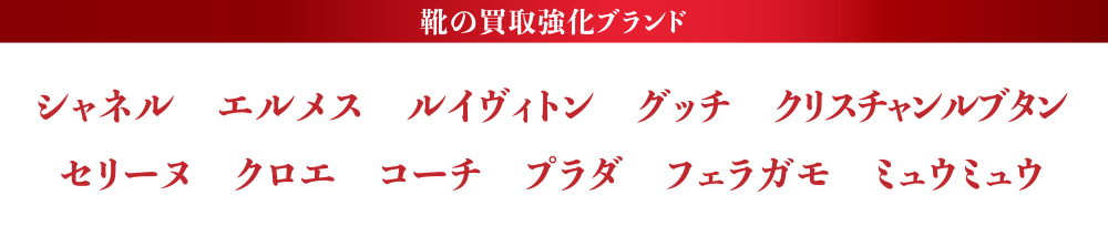 ブランド品高価買取実績
