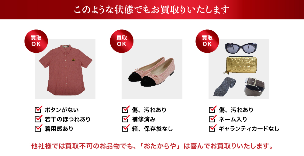 ブランド品高価買取実績