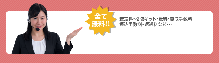 お問合せ