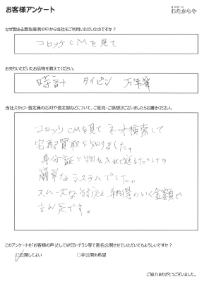 コロッケのCMをみて決意!