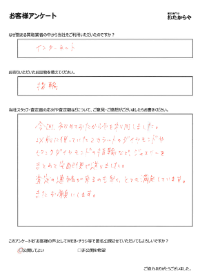 ダイヤモンドとピンクダイヤモンドの指輪を売りました
