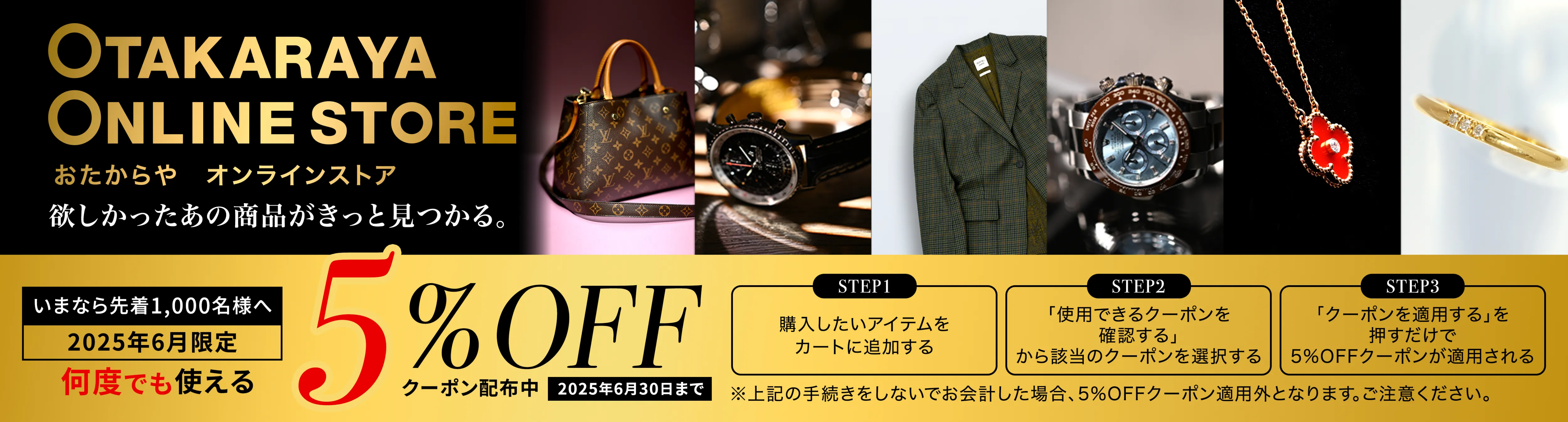 おたからやECサイト