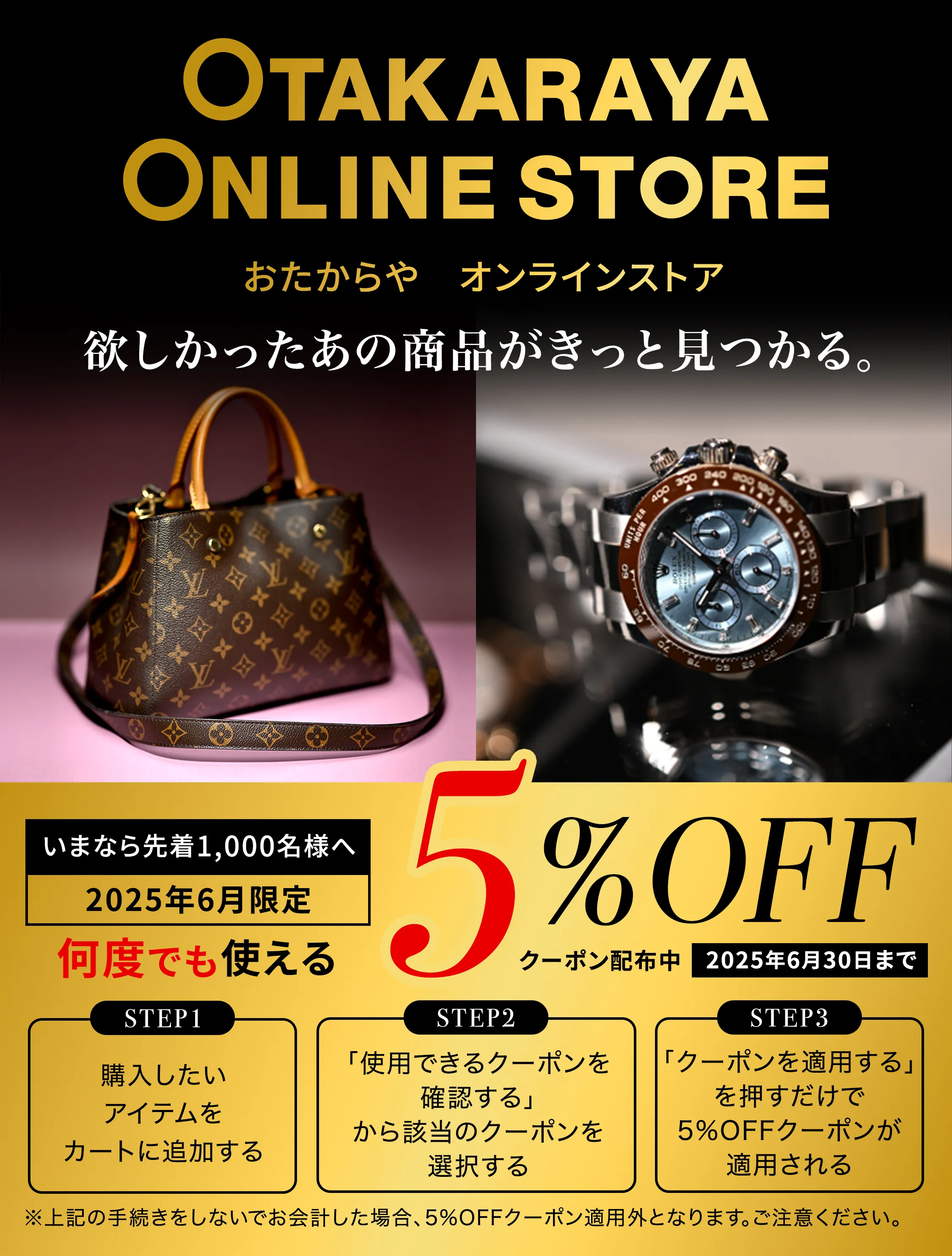 おたからやECサイト