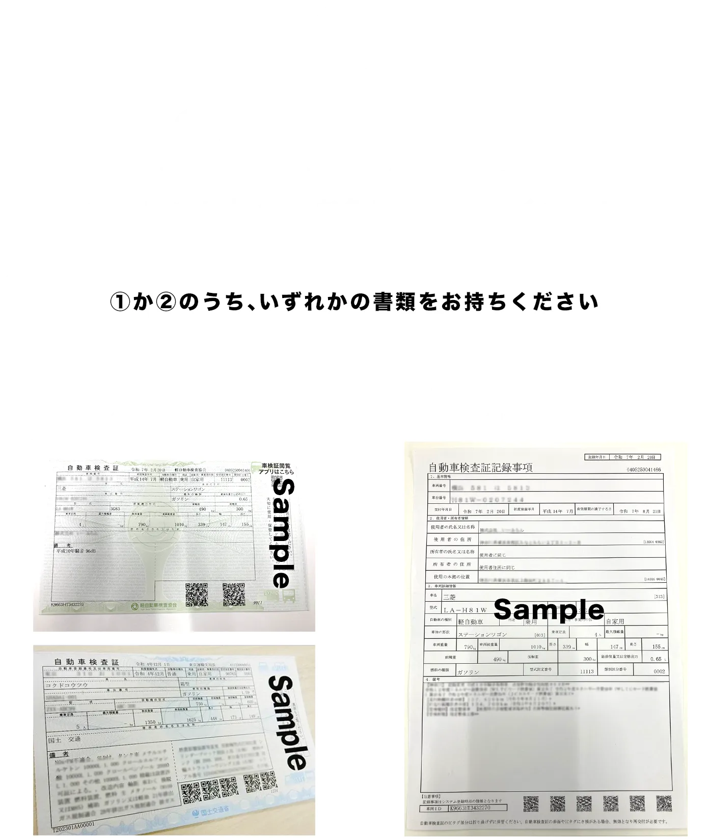 必要書類