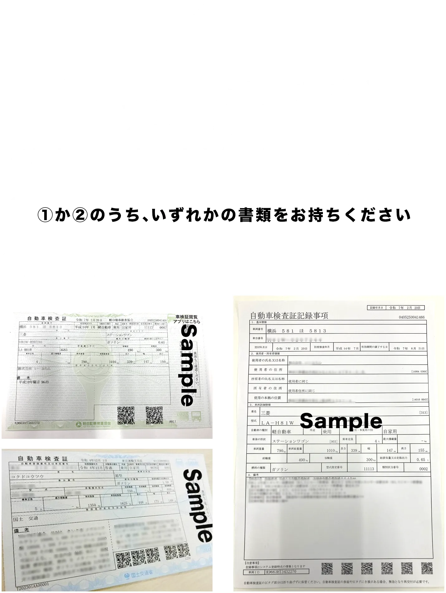 必要書類