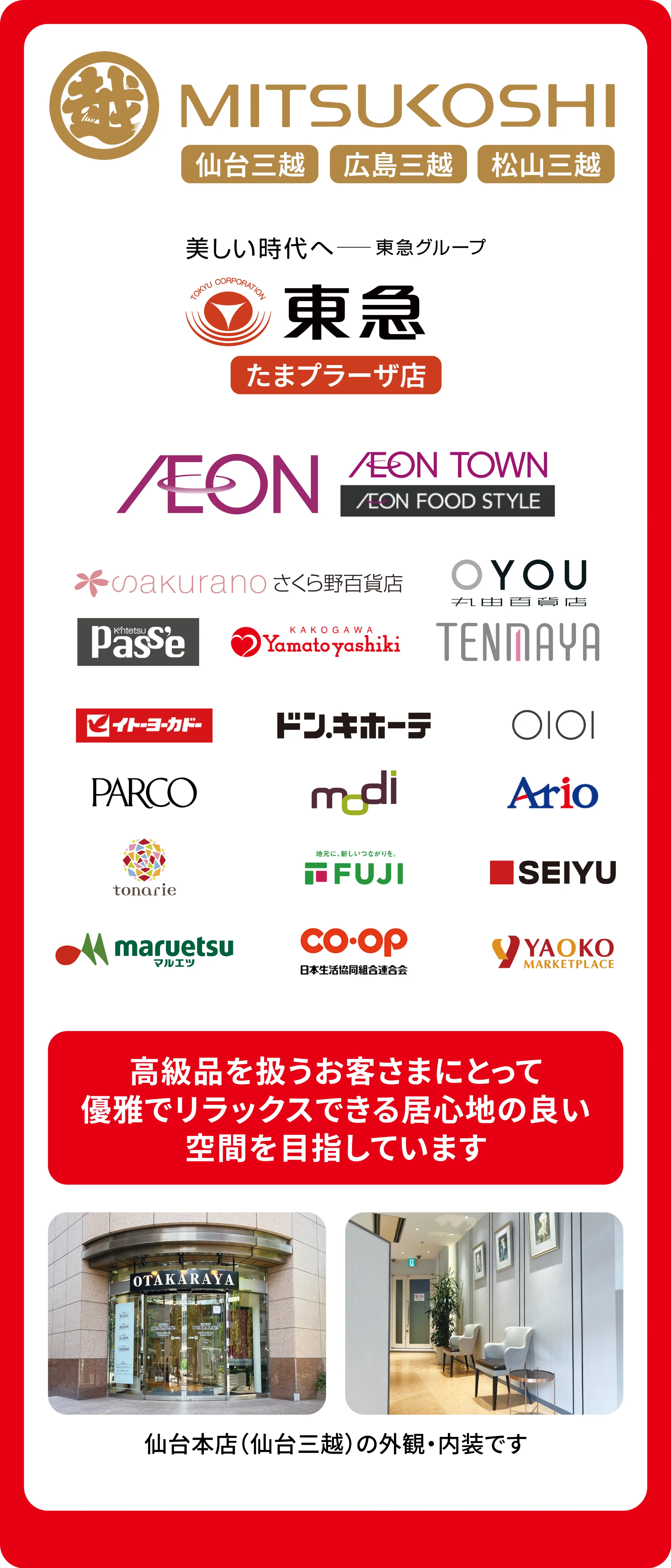 主な取引先