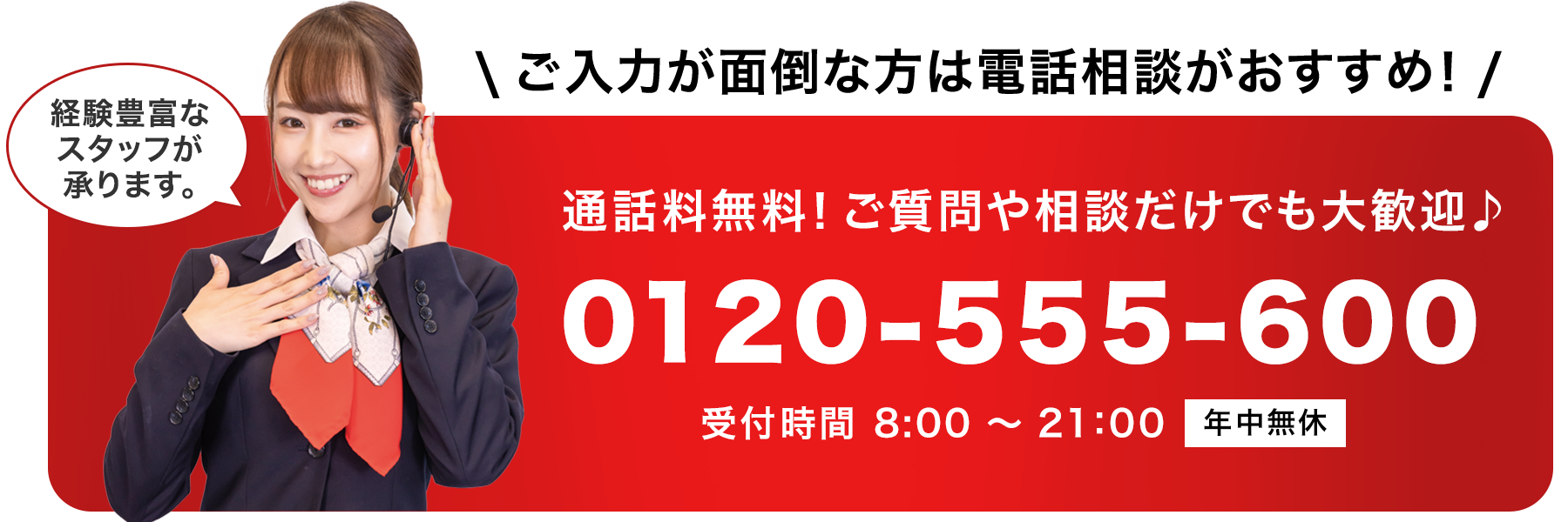 メール査定