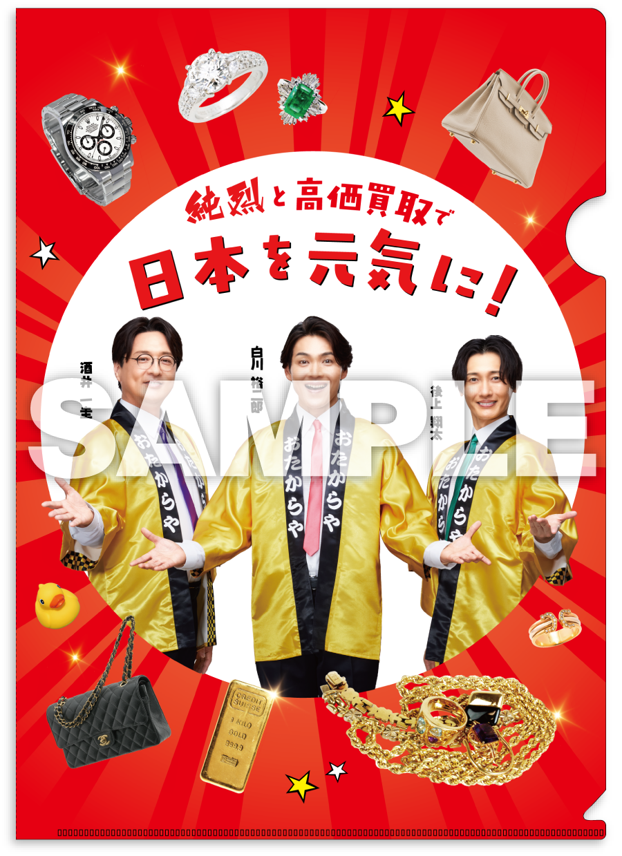 純烈 オリジナルポスター