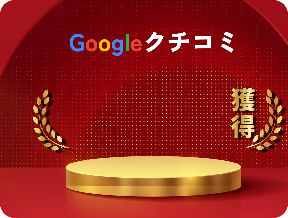 選ばれる理由 02