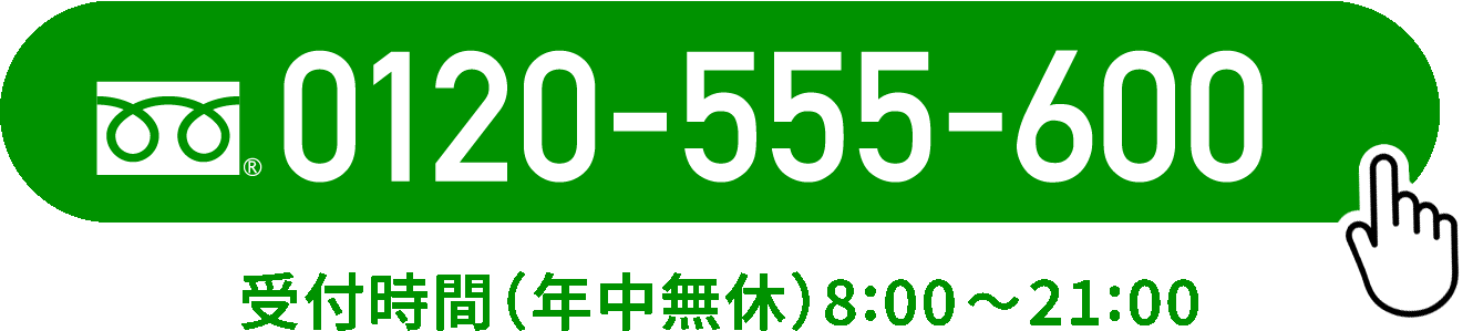 出張電話ボタン