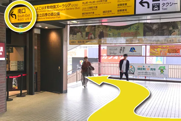 JR横浜線『中山駅』改札を出て右に曲がり、南口に進みます。