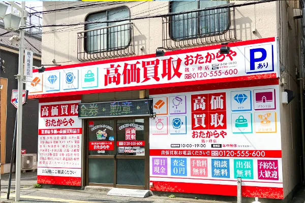 右手が当店となります。