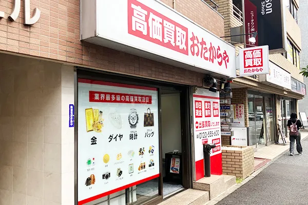歩道橋の階段を下りて、右手側に真っ直ぐ進むと当店がございます。
