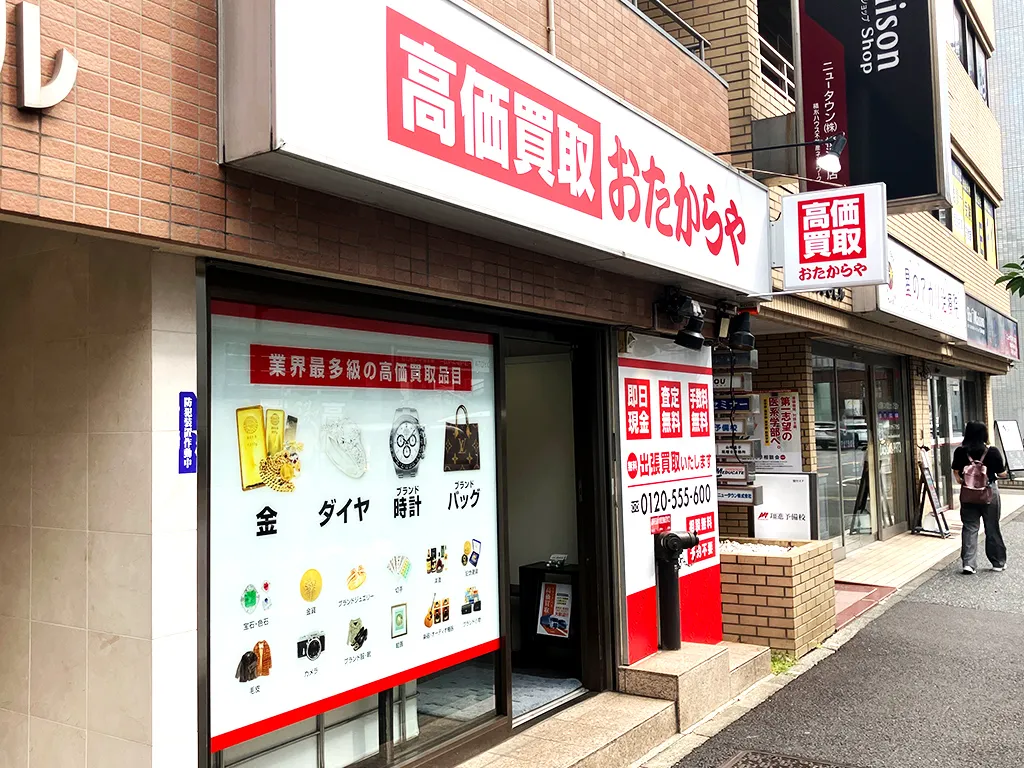 横浜本店