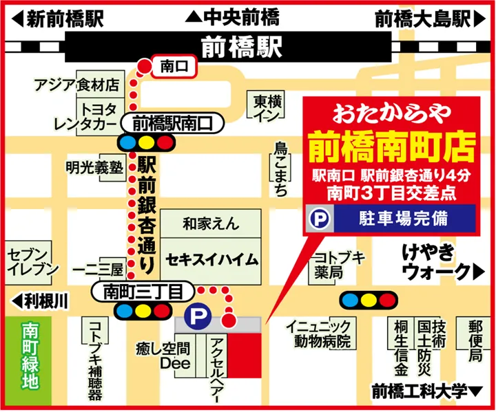 前橋南町店案内図