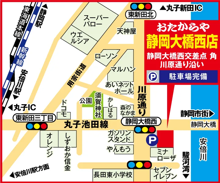 静岡大橋西店案内図