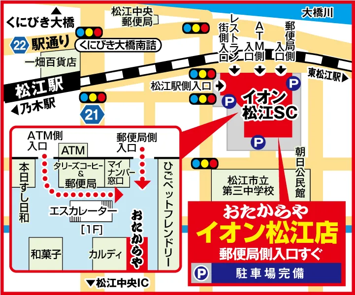 イオン松江店案内図