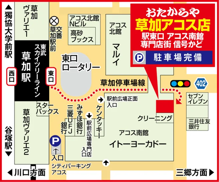 草加アコス店案内図