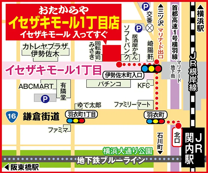 イセザキモール1丁目店(伊勢佐木モール1丁目店)案内図