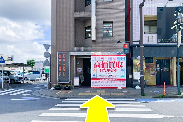 横断歩道を渡った先に当店がございます。