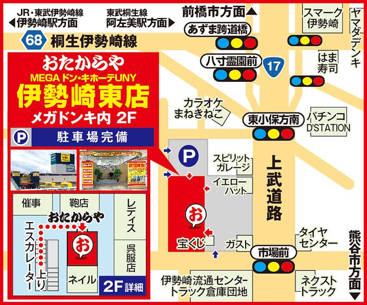 MEGAドン・キホーテUNY伊勢崎東店案内図