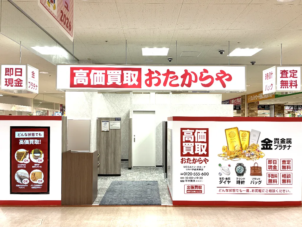 MEGAドン・キホーテUNY伊勢崎東店