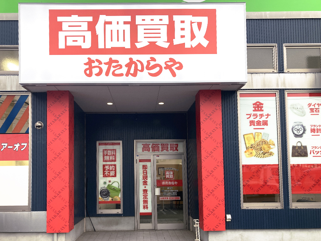 五井店