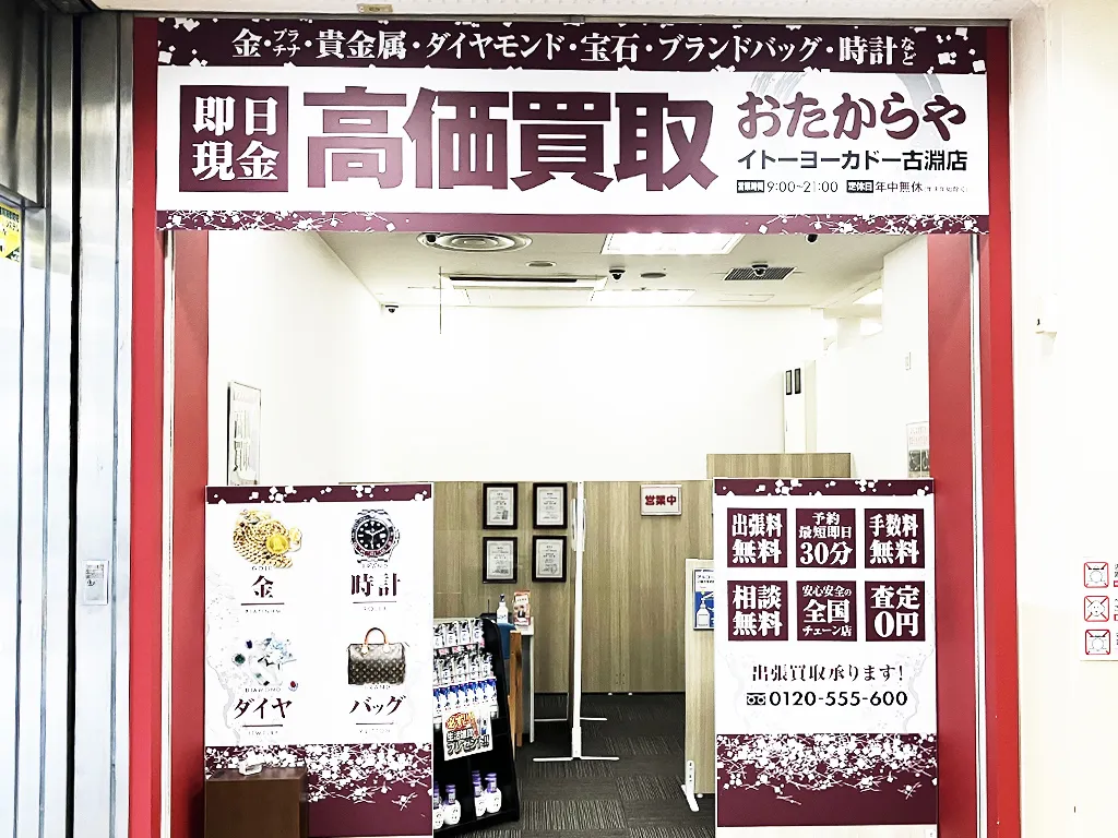便利でわかりやすい入口です