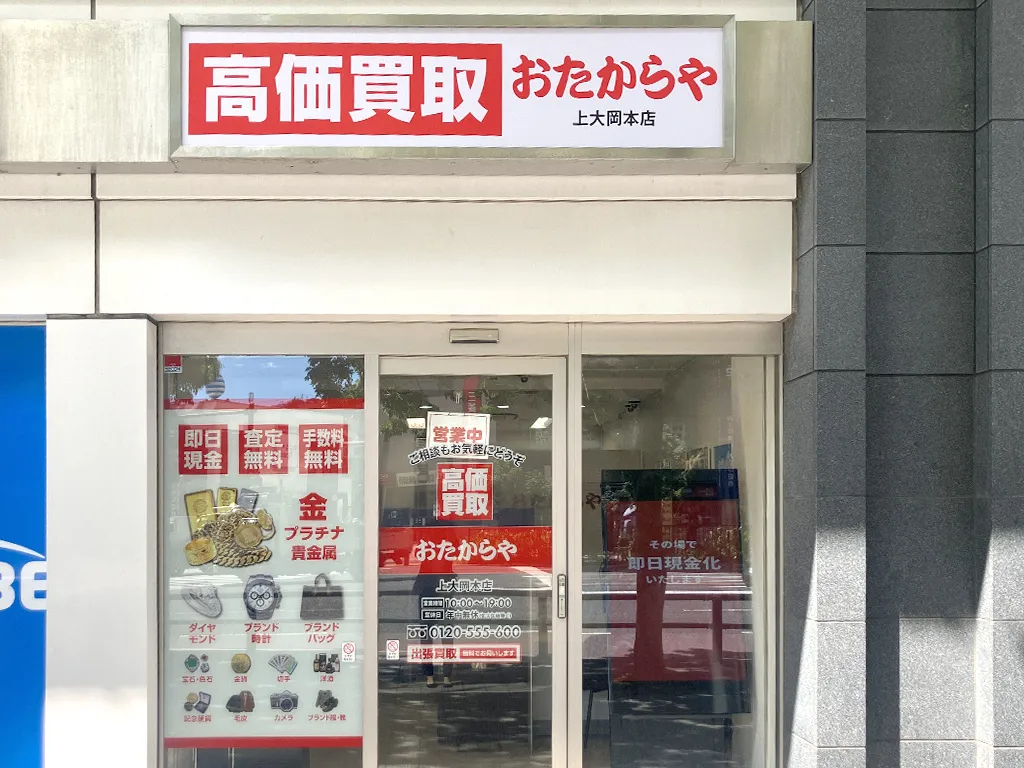 中が見える扉で入りやすい入口です。