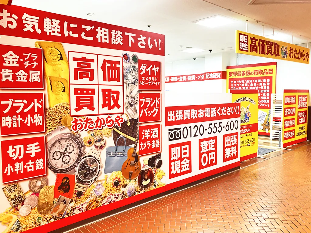 熊谷ニットーモール店