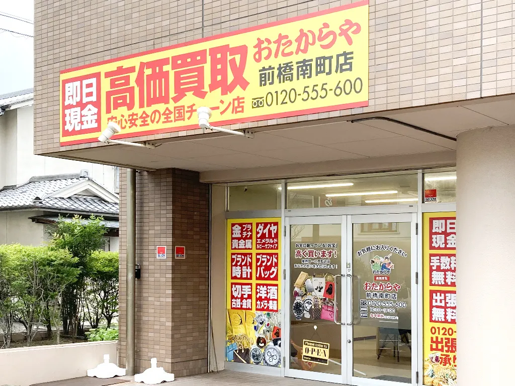 前橋南町店