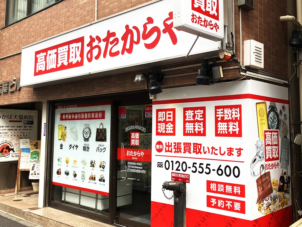 横浜本店
