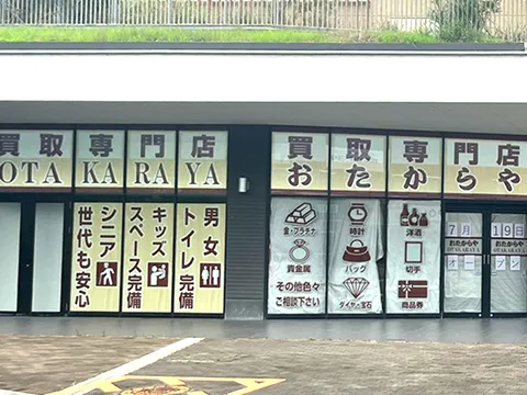 イオンモール和歌山店