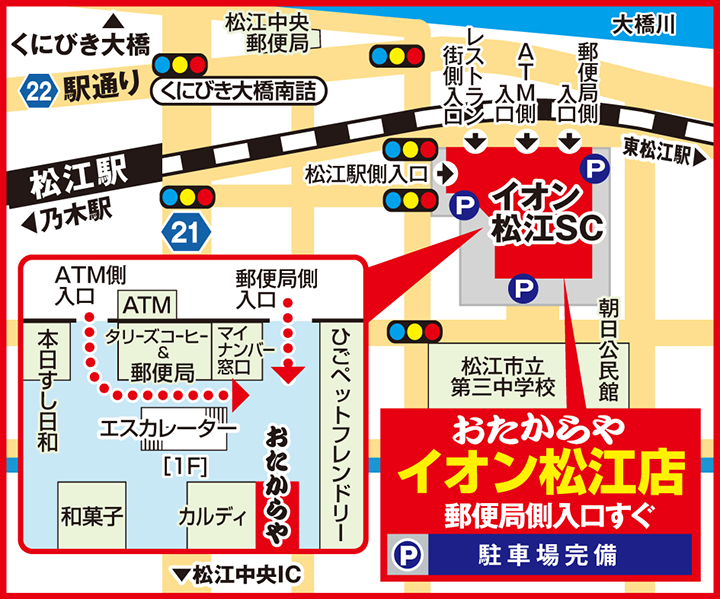 イオン松江店案内図