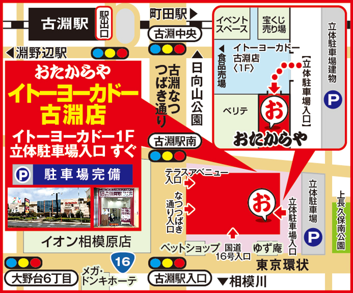 イトーヨーカドー古淵店案内図
