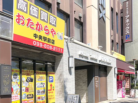 中央駅前店