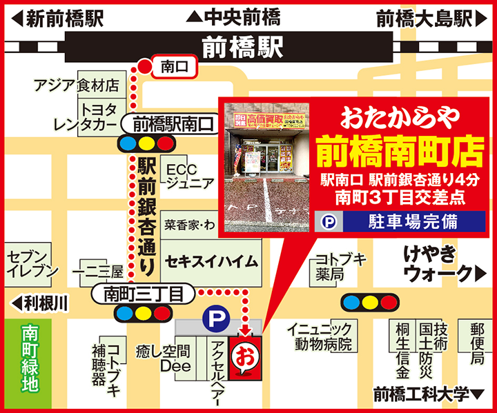 前橋南町店案内図