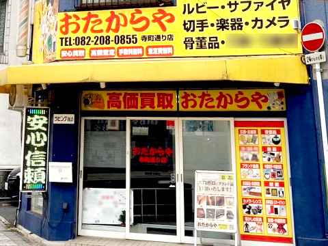 寺町通り店