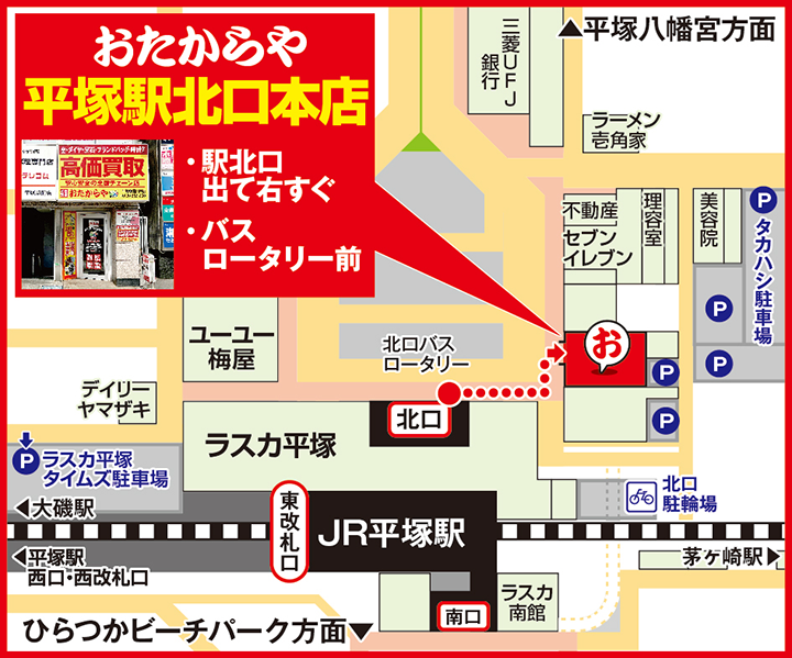 平塚駅北口本店案内図