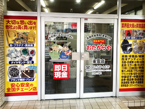 東雲店
