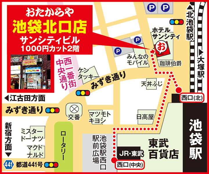 池袋北口店案内図