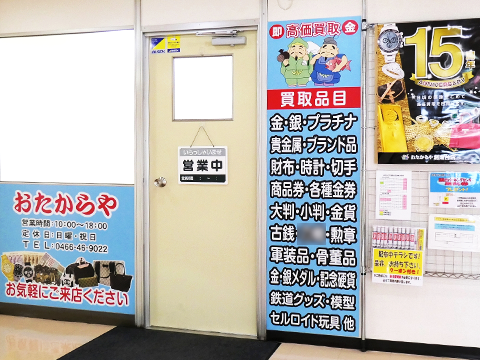 湘南台店