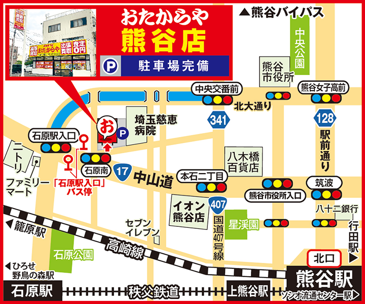 熊谷店案内図