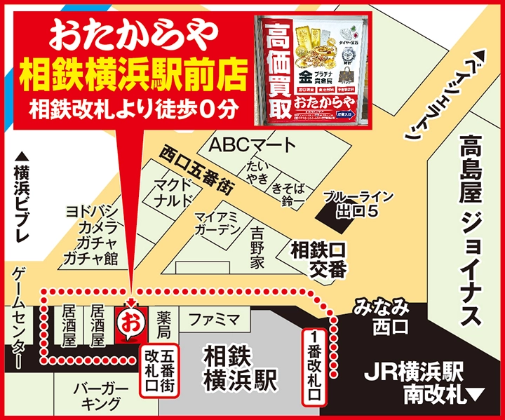 相鉄横浜駅前店案内図