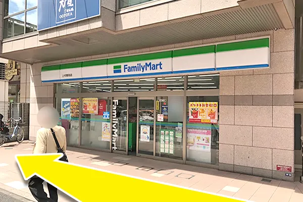 真っ直ぐ進むとファミリーマートを通り過ぎます。