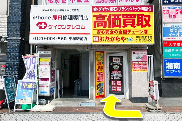 マツモトキヨシのすぐ左隣に当店がございます。