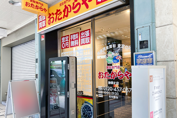 右手に静岡本店が見えてきます。